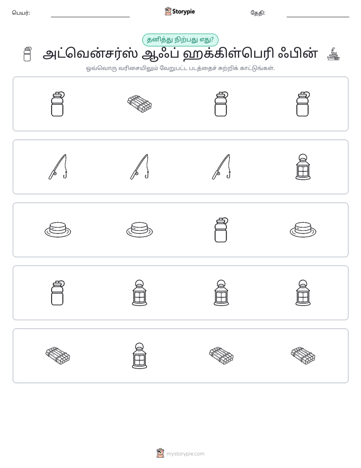 தவறானது