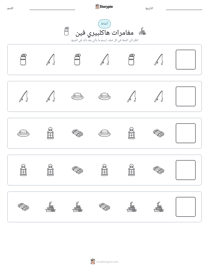 أنماط