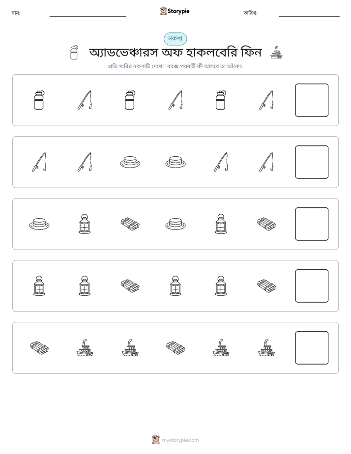 প্যাটার্ন