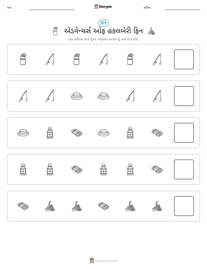 પેટર્ન