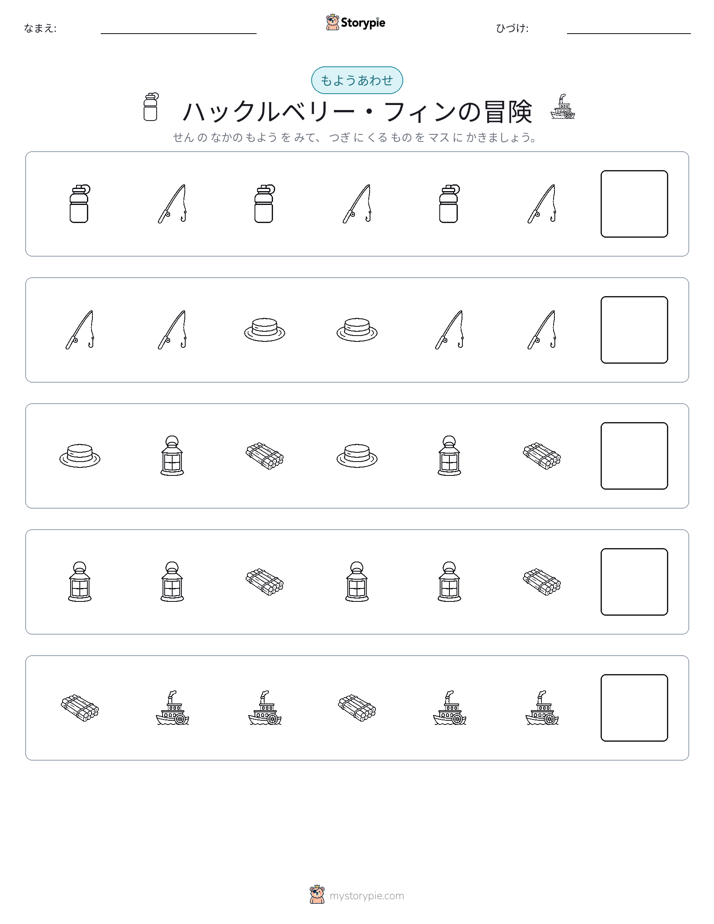 パターン