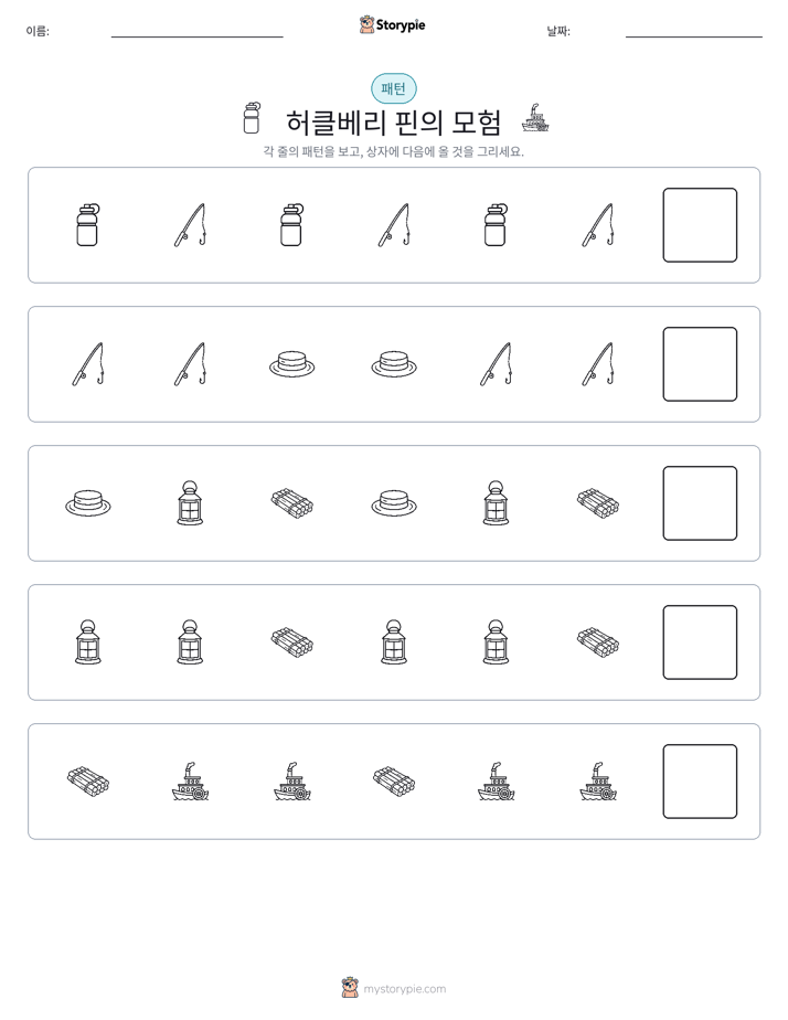 패턴