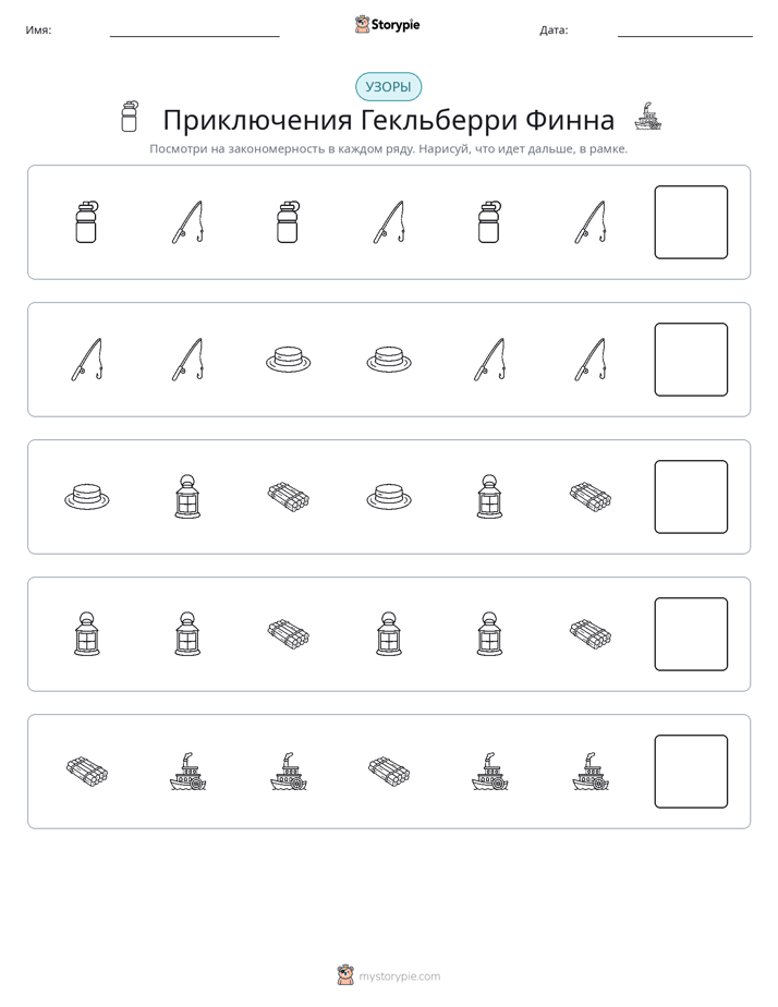 Шаблоны