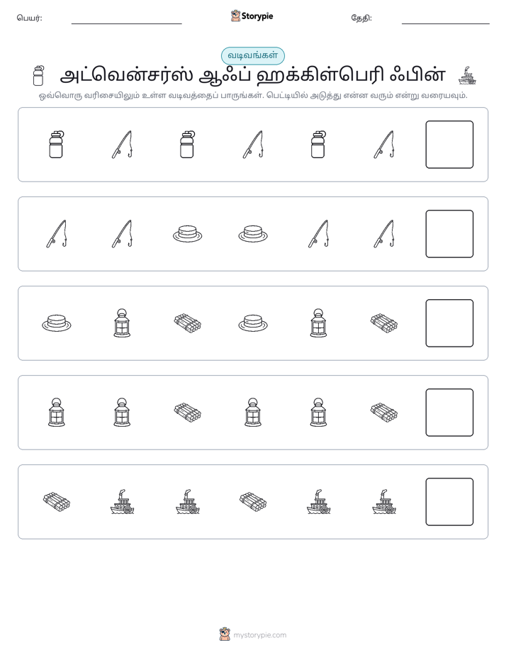 முறை