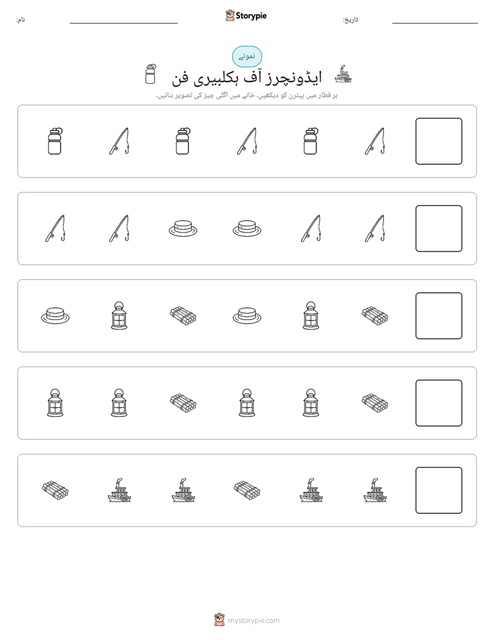 پیٹرن