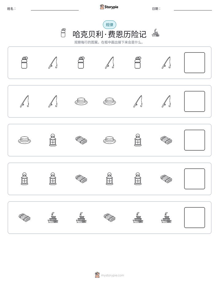模式