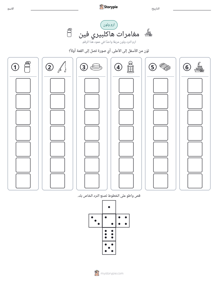 لف و لون