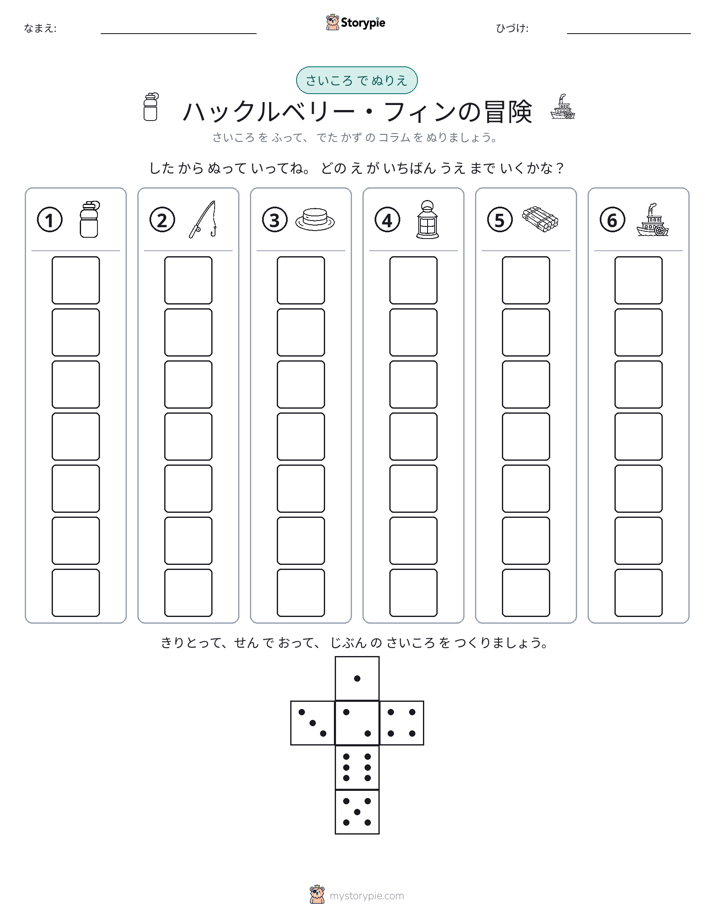 ロール＆カラー