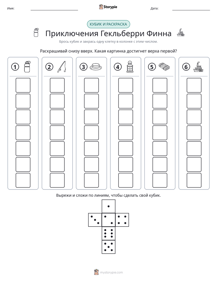 Катать и раскрашивать