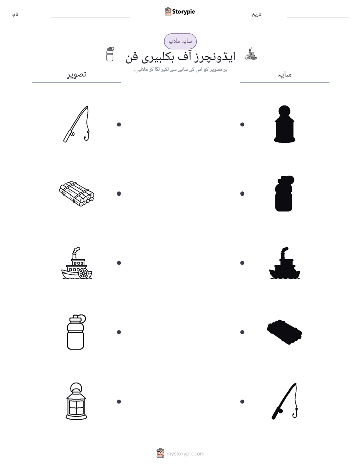 سایہ ملائیں