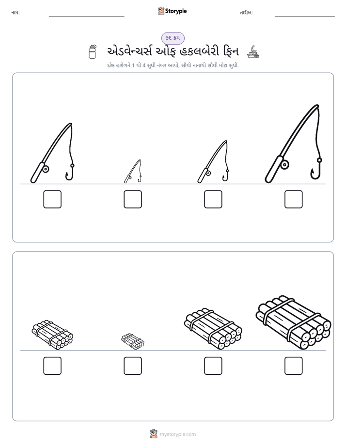 આકાર ક્રમ