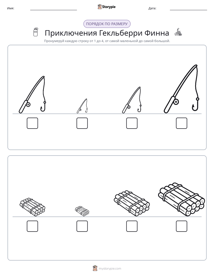 Размеры в порядке