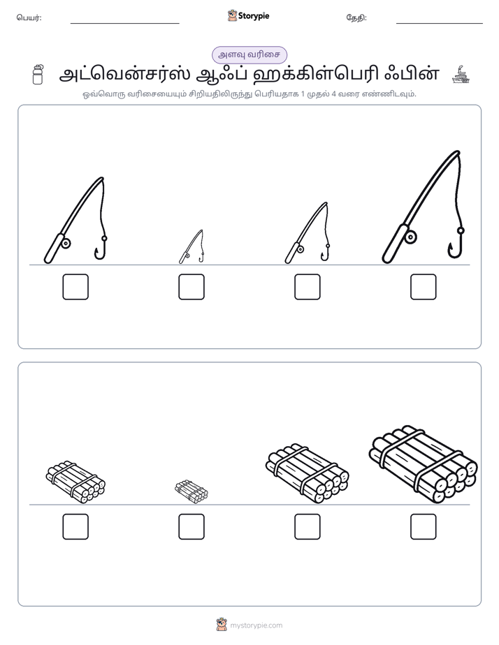 அளவீட்டு வரிசை