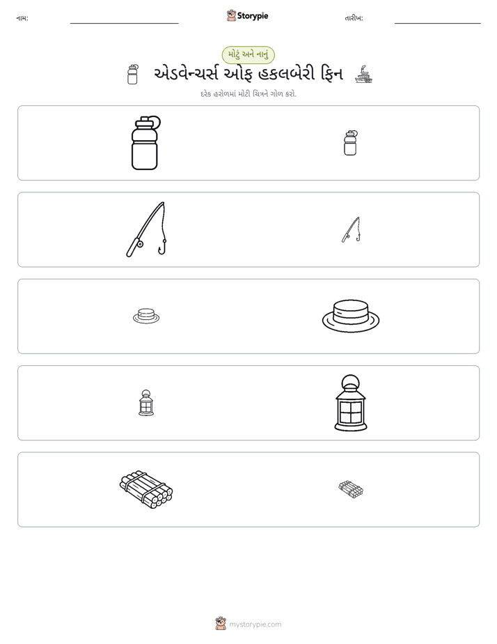 વર્ગીકરણ