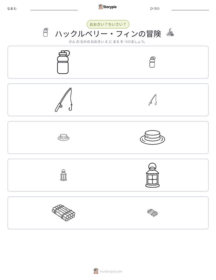 ソーティング