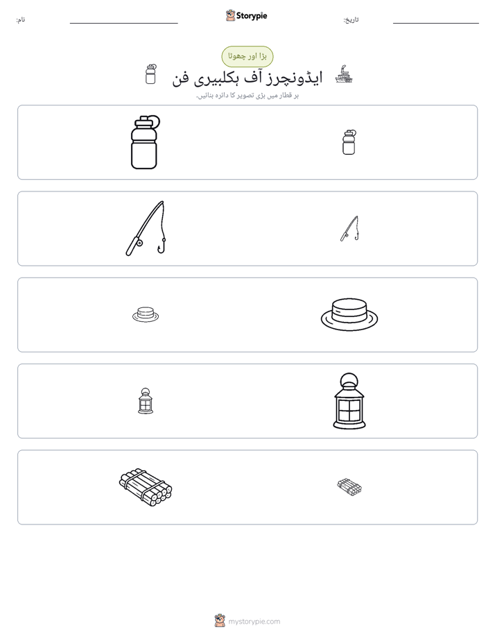 ترتیب دینا
