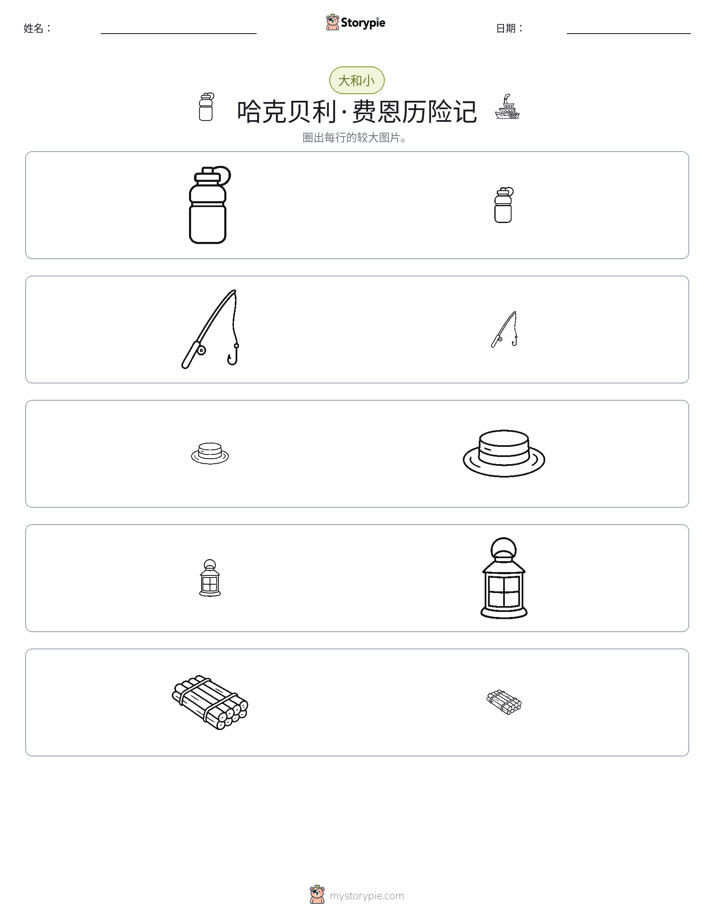 分类