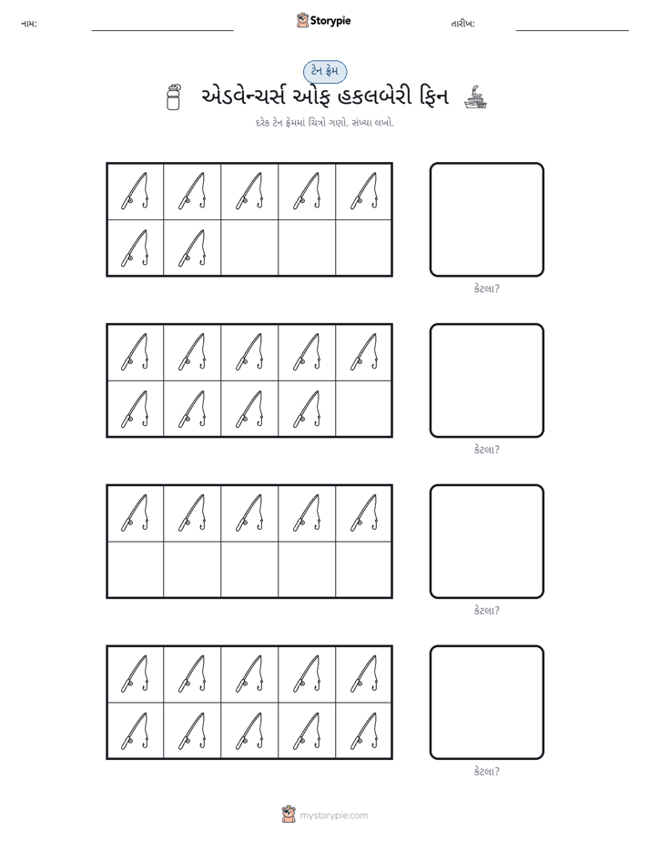 દસ ફ્રેમ