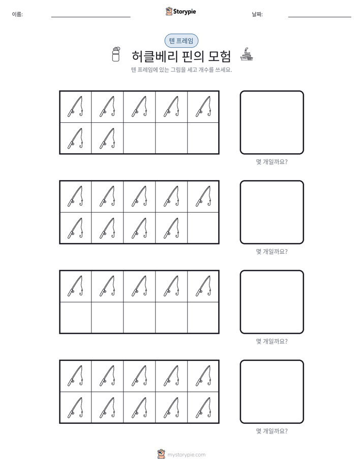 텐 프레임