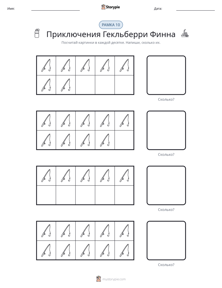 Десятичная рамка