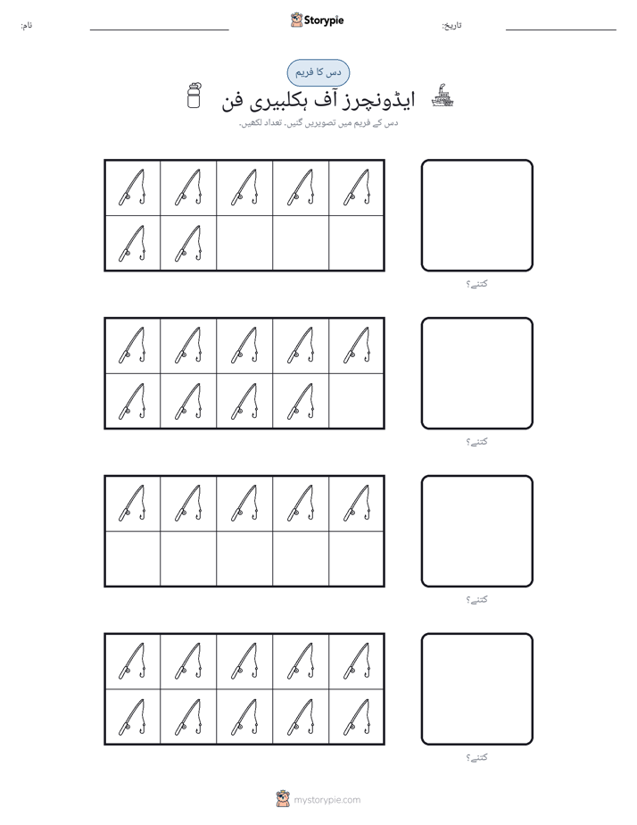 دس کا فریم