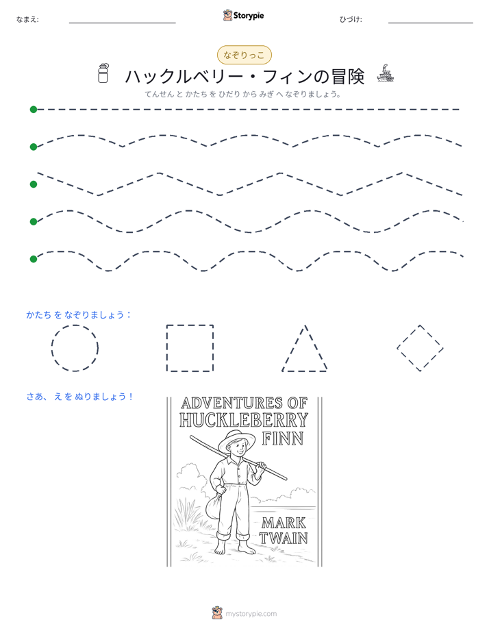トレース
