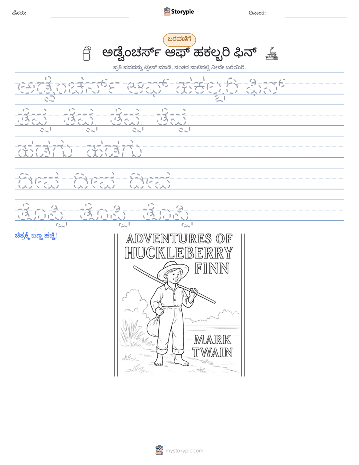 ಲೇಖನ ಅಭ್ಯಾಸ