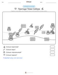 Пригоди Тома Сойєра попередній перегляд роздруківки