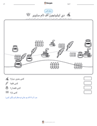 دی ایڈونچرز آف ٹام ساویر پرنٹ کرنے کے قابل ورکشیٹ کا پیش نظارہ