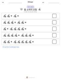 톰 소여의 모험 인쇄 가능한 워크시트 미리보기