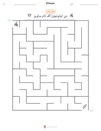 دی ایڈونچرز آف ٹام ساویر پرنٹ کرنے کے قابل ورکشیٹ کا پیش نظارہ
