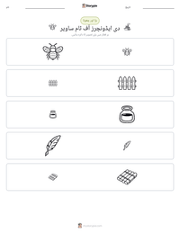 دی ایڈونچرز آف ٹام ساویر پرنٹ کرنے کے قابل ورکشیٹ کا پیش نظارہ