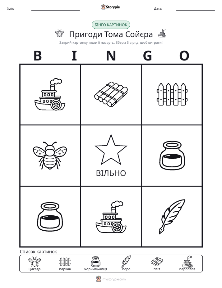 Бінго з Малюнками