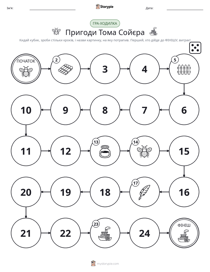 Гра Катай та Рухайся