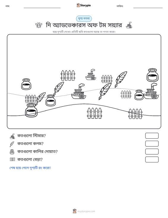 গণনা দৃশ্য