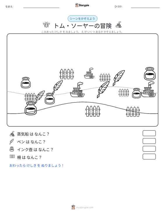 カウントシーン