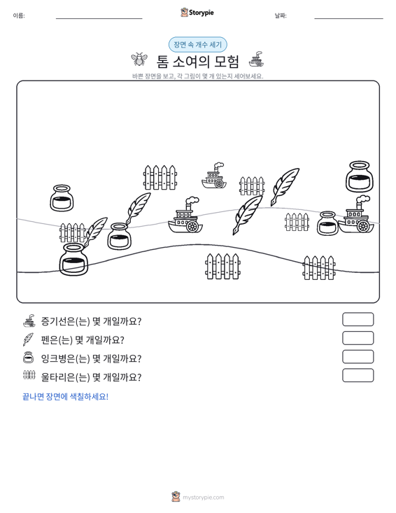 세기 장면