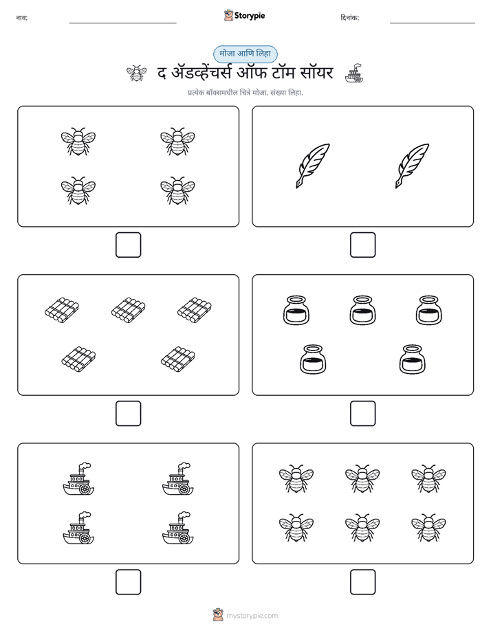 गणना & लिहा