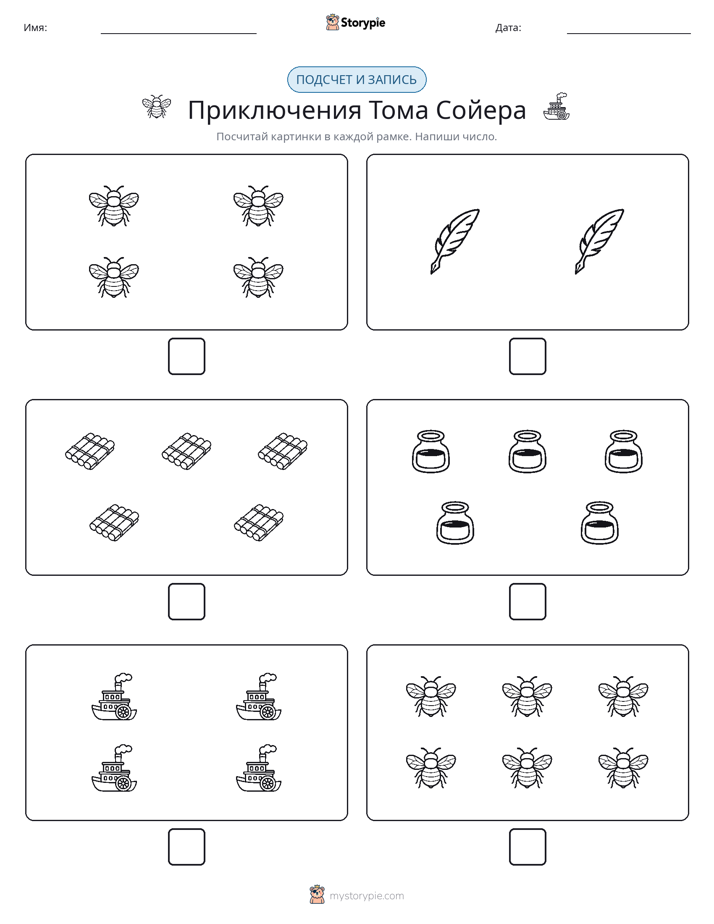 Считай и пиши