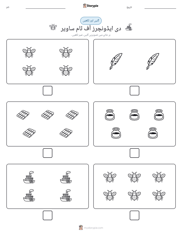 گنیں اور لکھیں