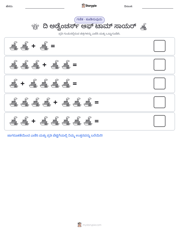 ಚಿತ್ರ ಗಣಿತ