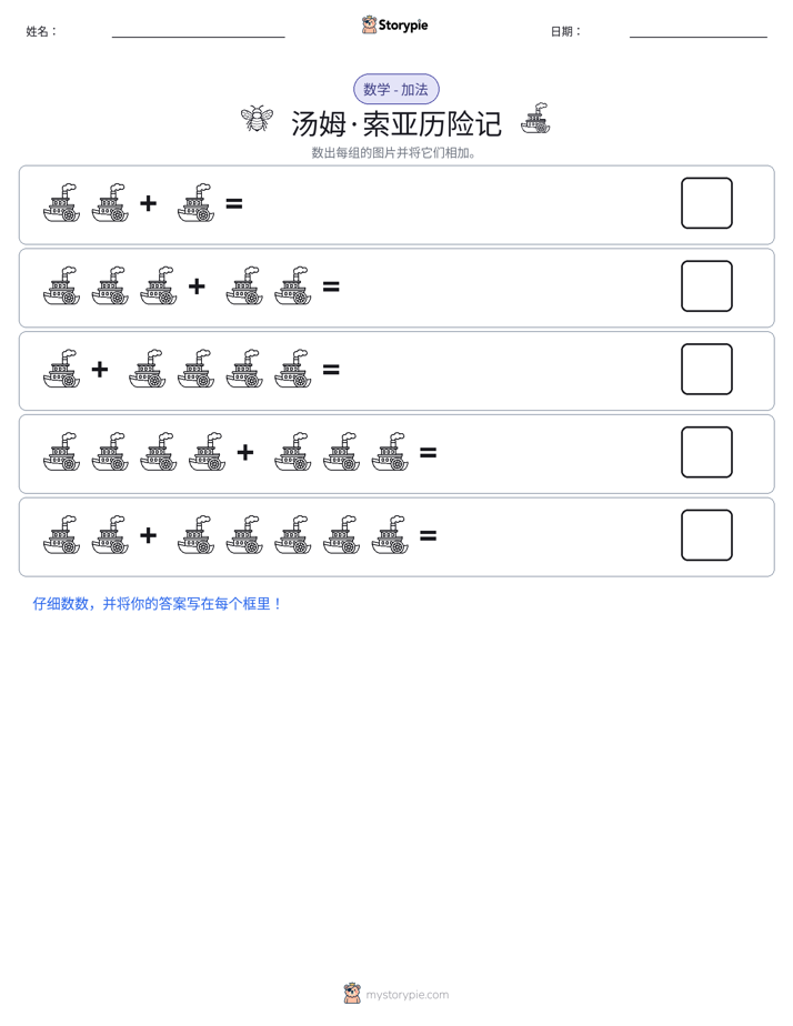 图画数学