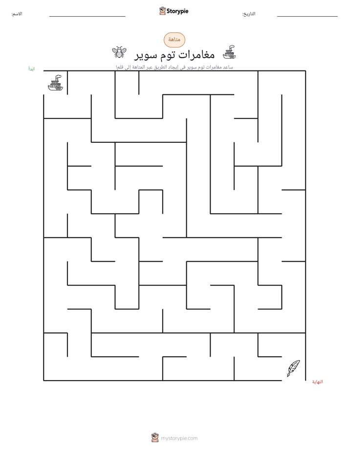 متاهة