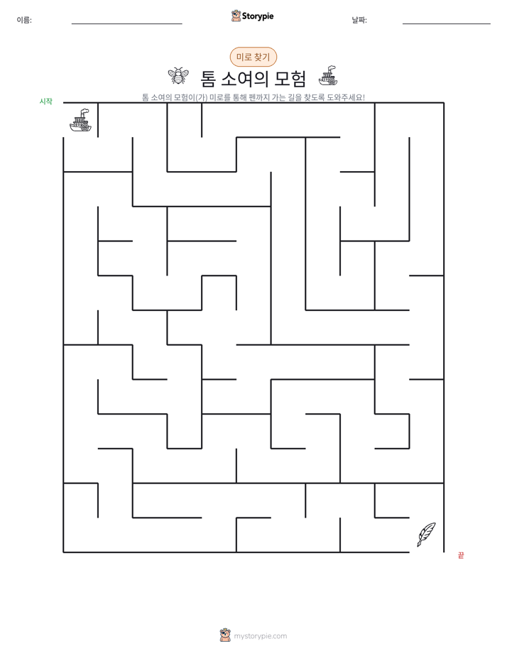 미로