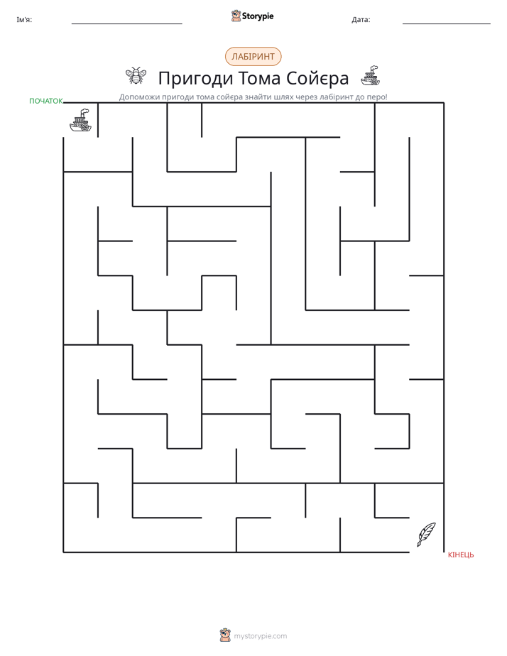 Лабіринт