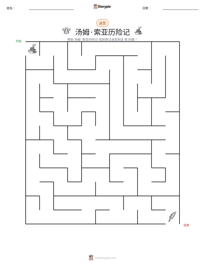 迷宫
