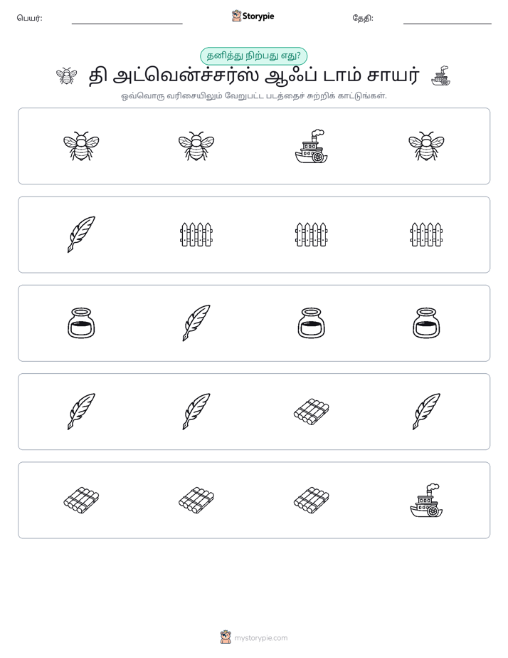 தவறானது