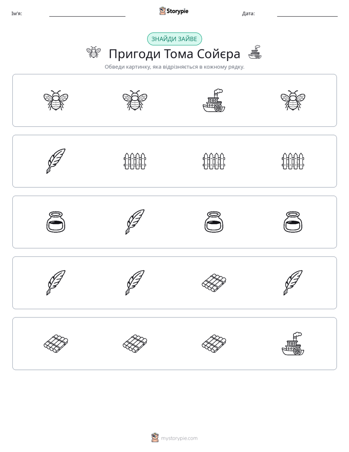 Зайвий
