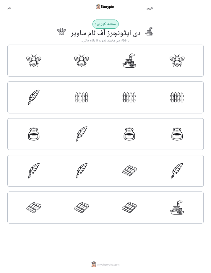 عجیب ایک