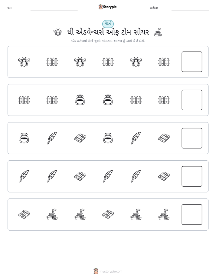 પેટર્ન